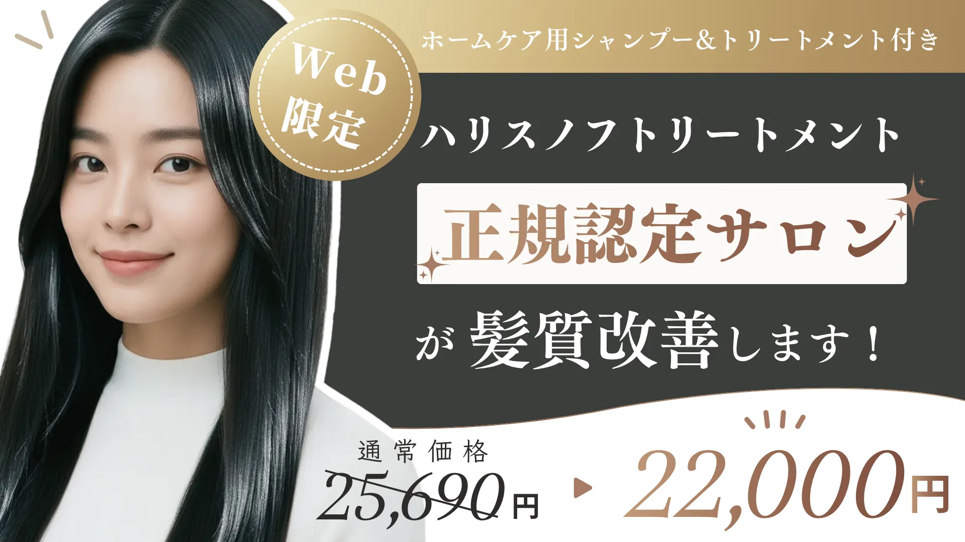 似合わせカット リフトアップスパ web限定 7,790円